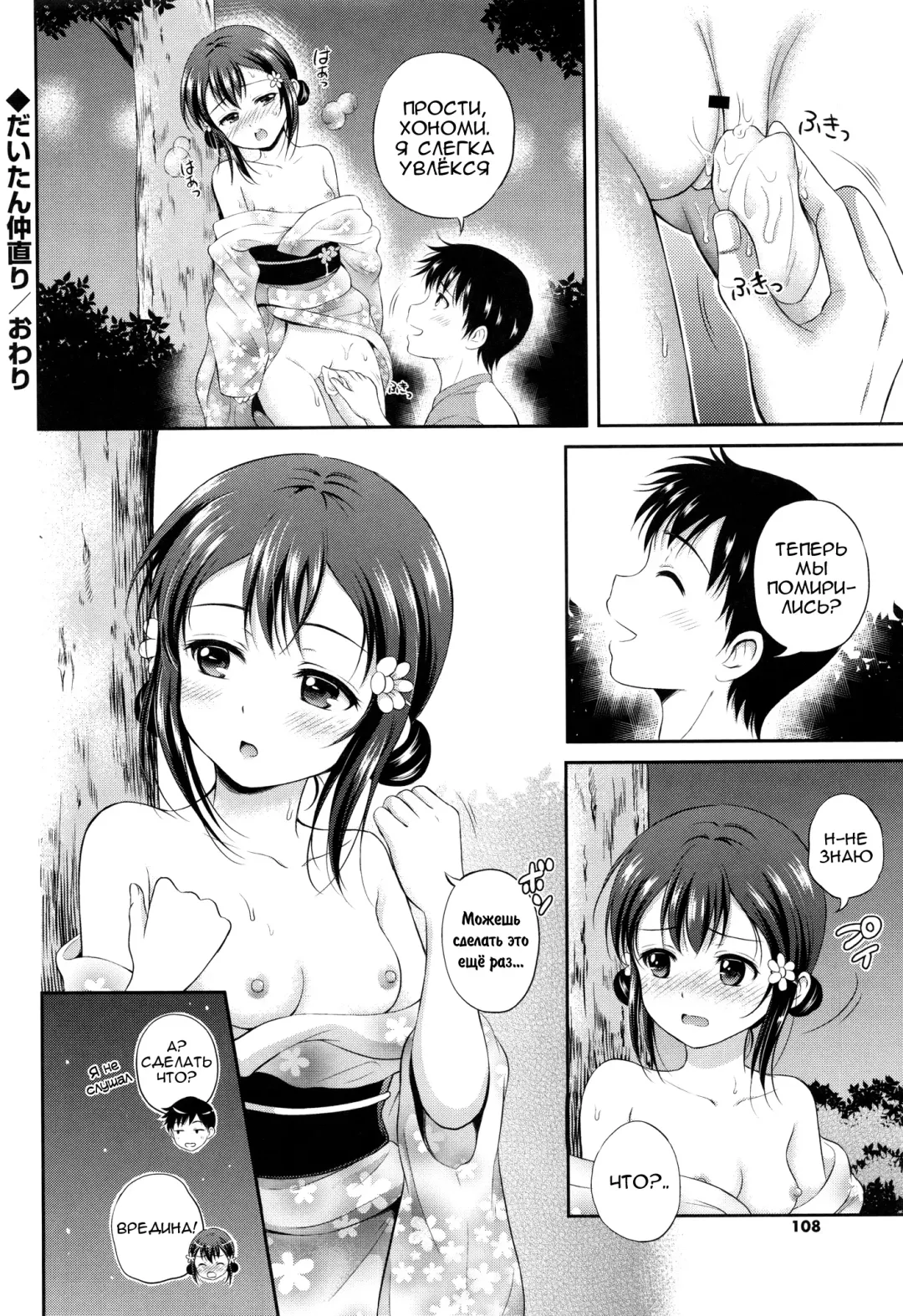 [Hanafuda Sakurano] Yui Koi Fhentai - Page 107