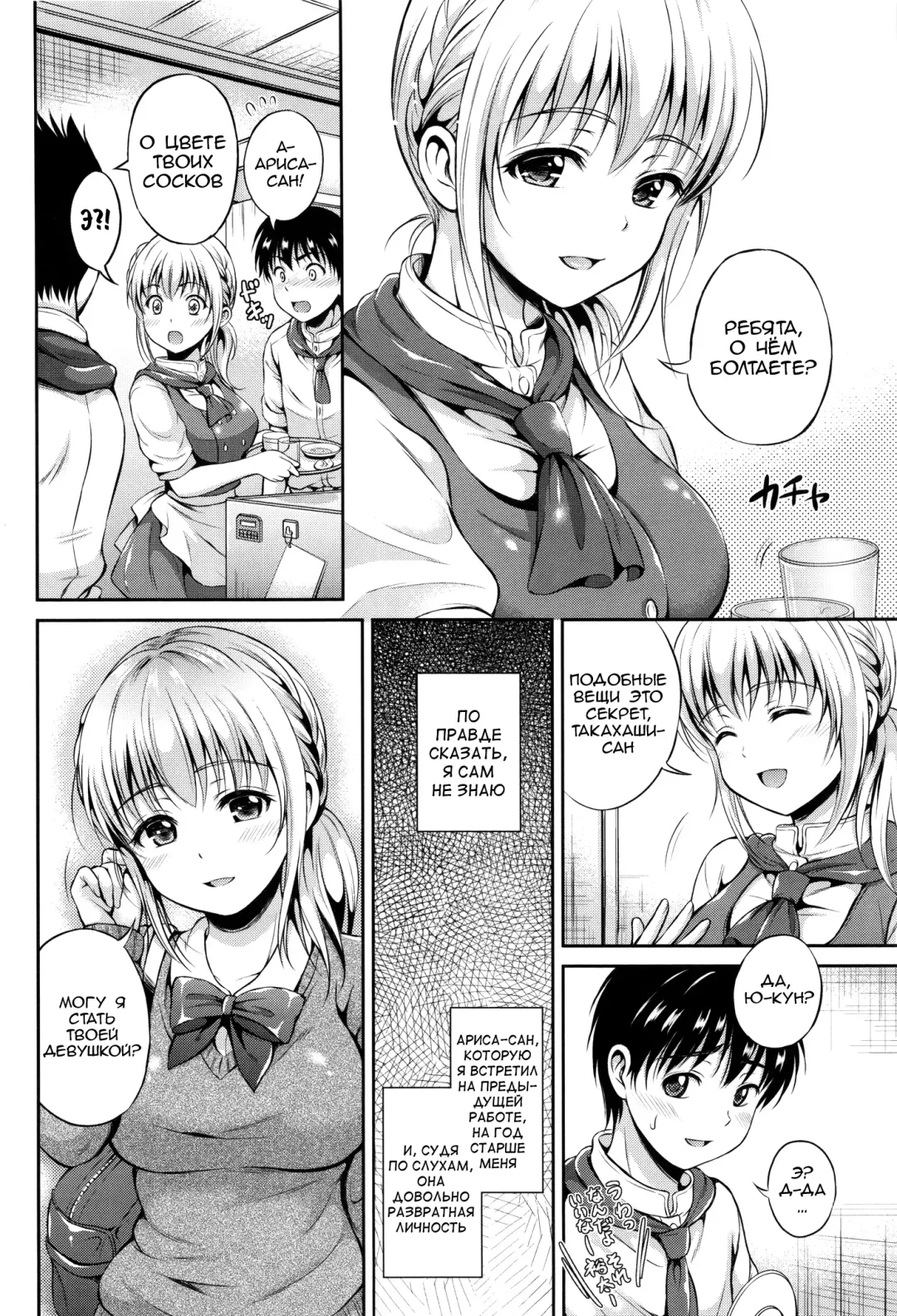 [Hanafuda Sakurano] Yui Koi Fhentai - Page 153