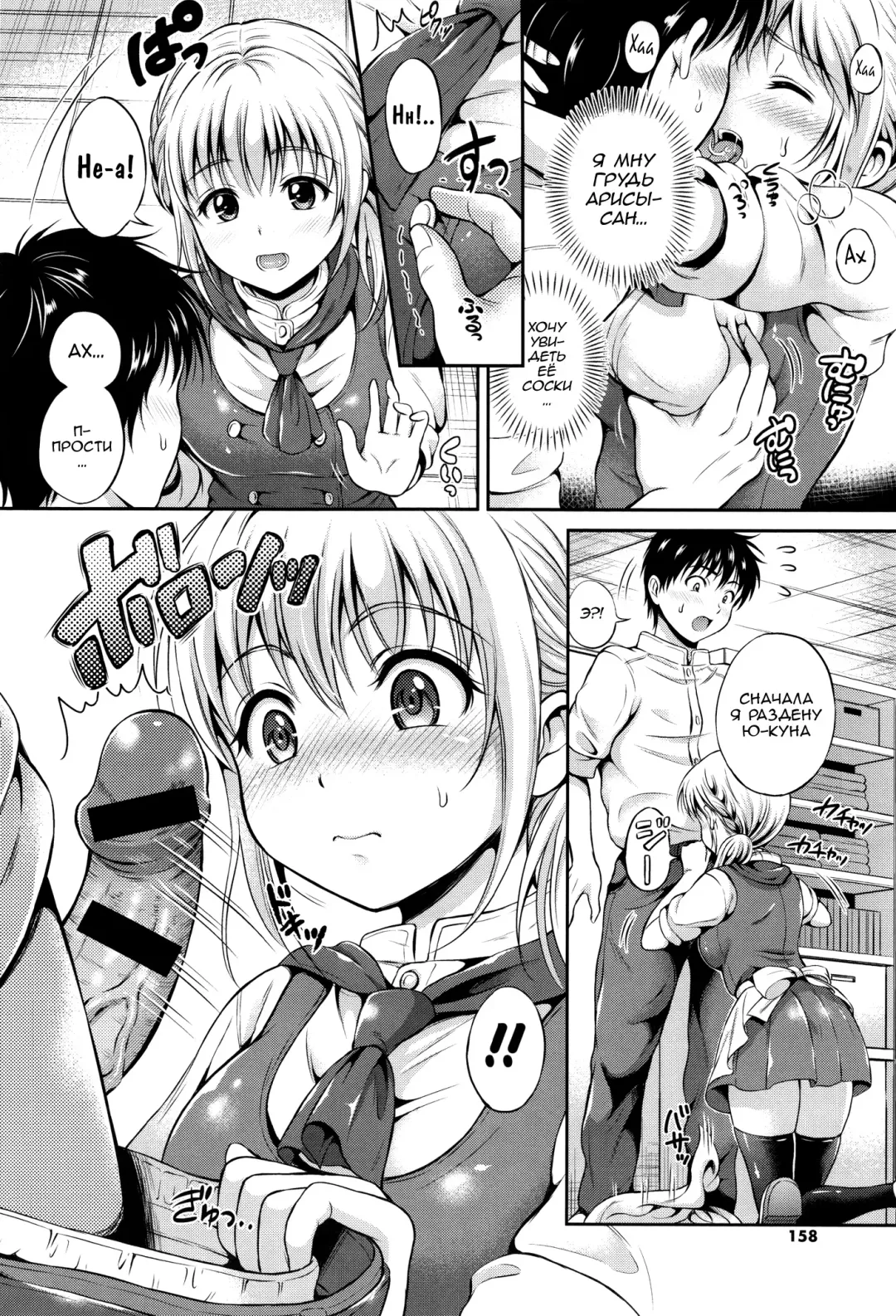 [Hanafuda Sakurano] Yui Koi Fhentai - Page 157