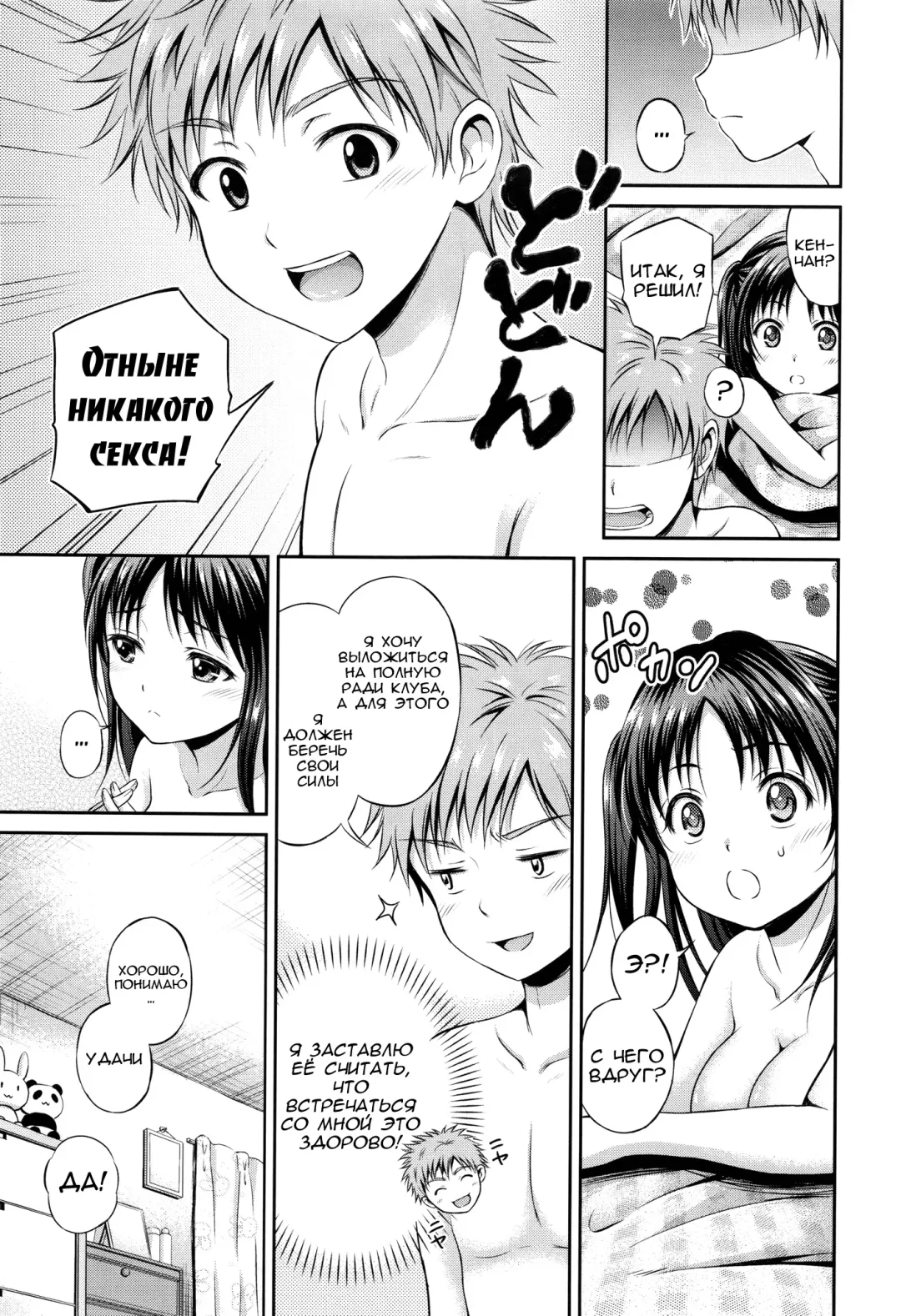 [Hanafuda Sakurano] Yui Koi Fhentai - Page 26