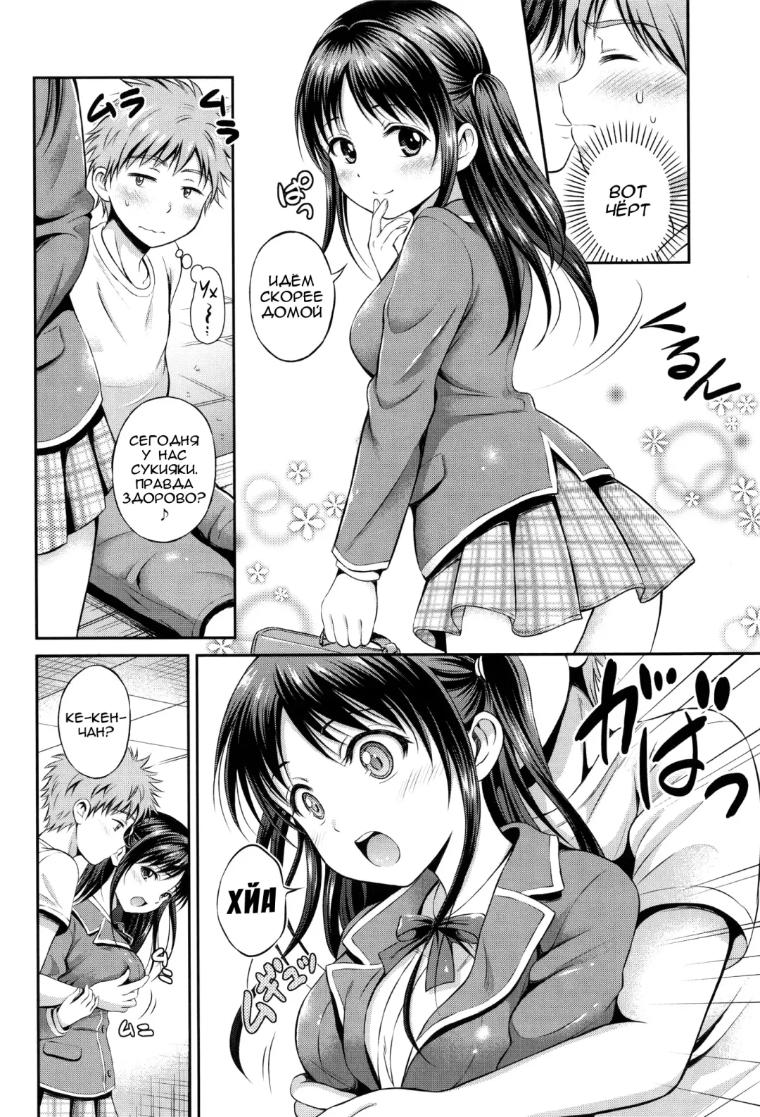 [Hanafuda Sakurano] Yui Koi Fhentai - Page 29