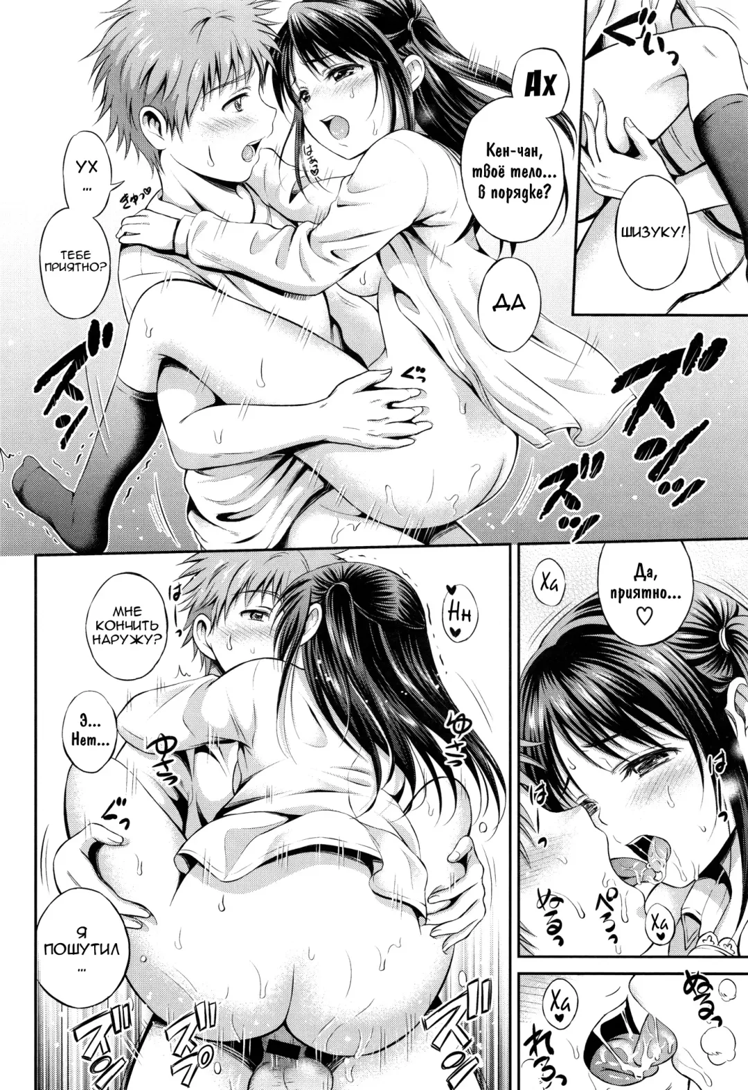 [Hanafuda Sakurano] Yui Koi Fhentai - Page 39
