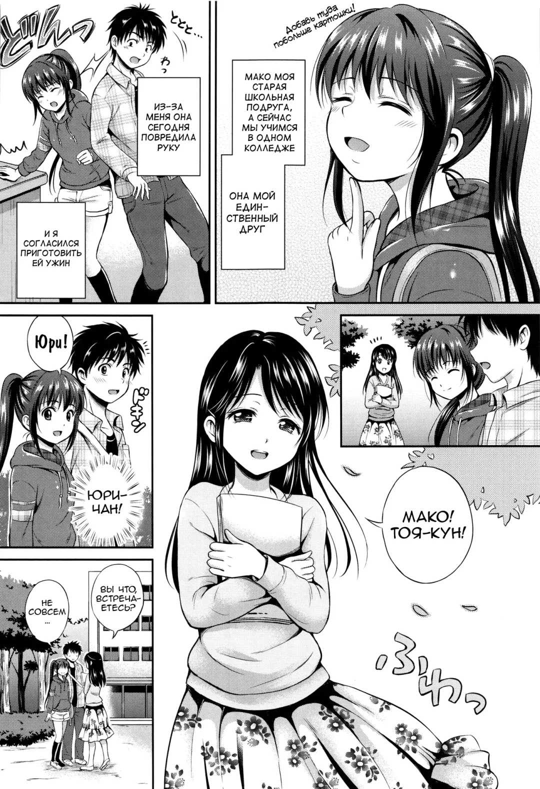 [Hanafuda Sakurano] Yui Koi Fhentai - Page 50