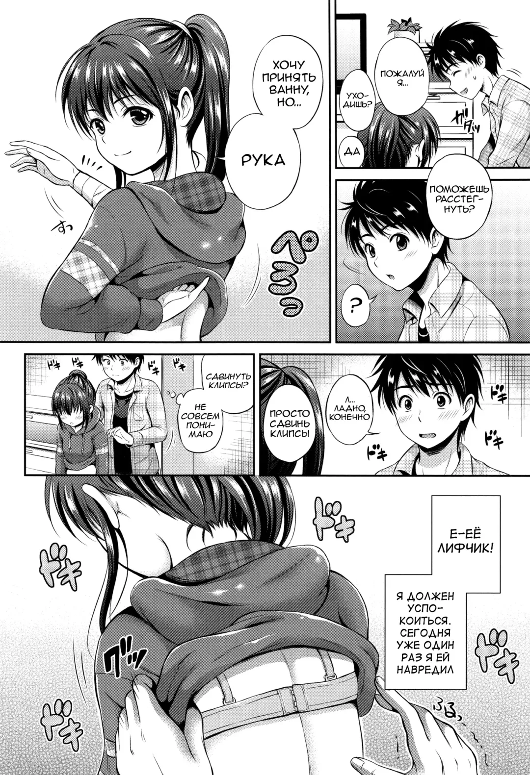 [Hanafuda Sakurano] Yui Koi Fhentai - Page 53