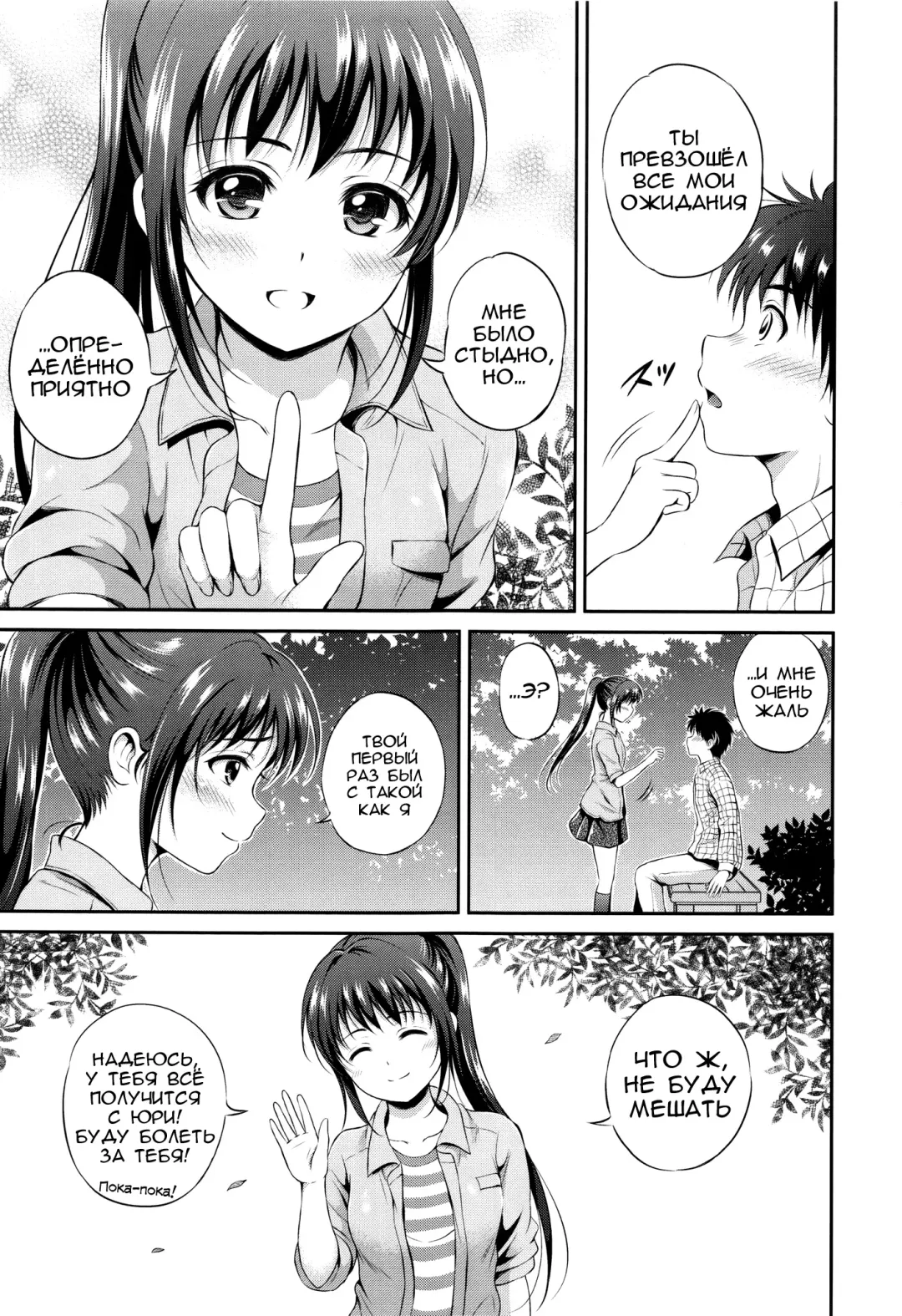 [Hanafuda Sakurano] Yui Koi Fhentai - Page 70