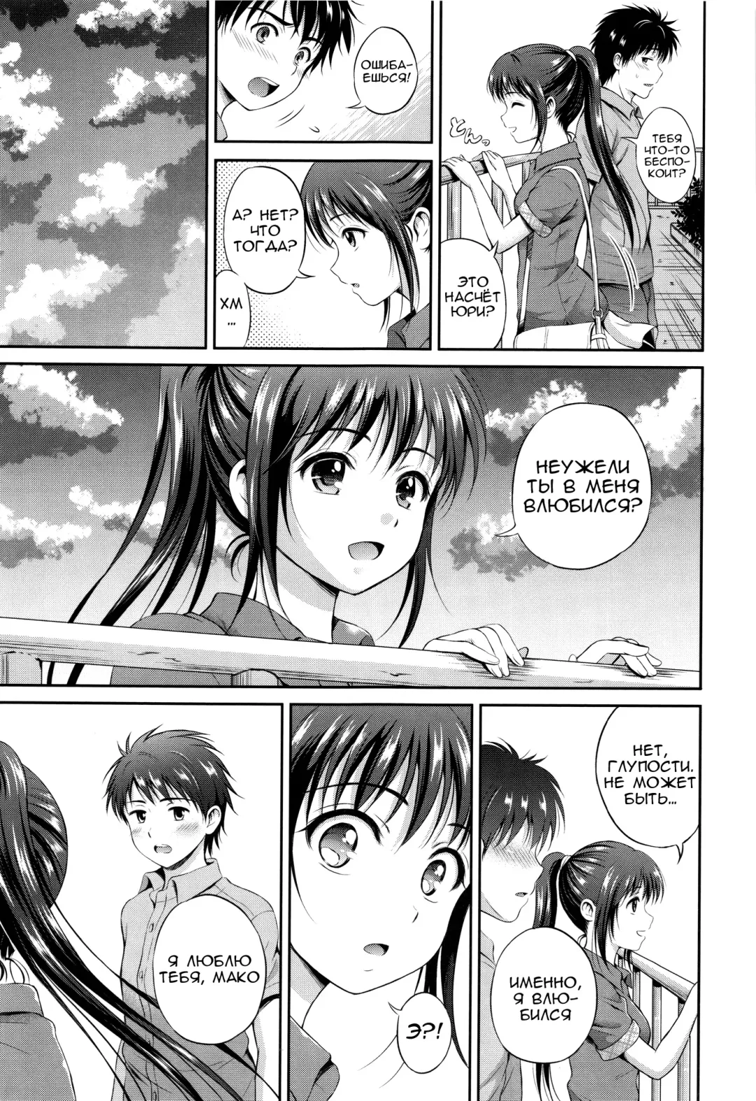 [Hanafuda Sakurano] Yui Koi Fhentai - Page 72