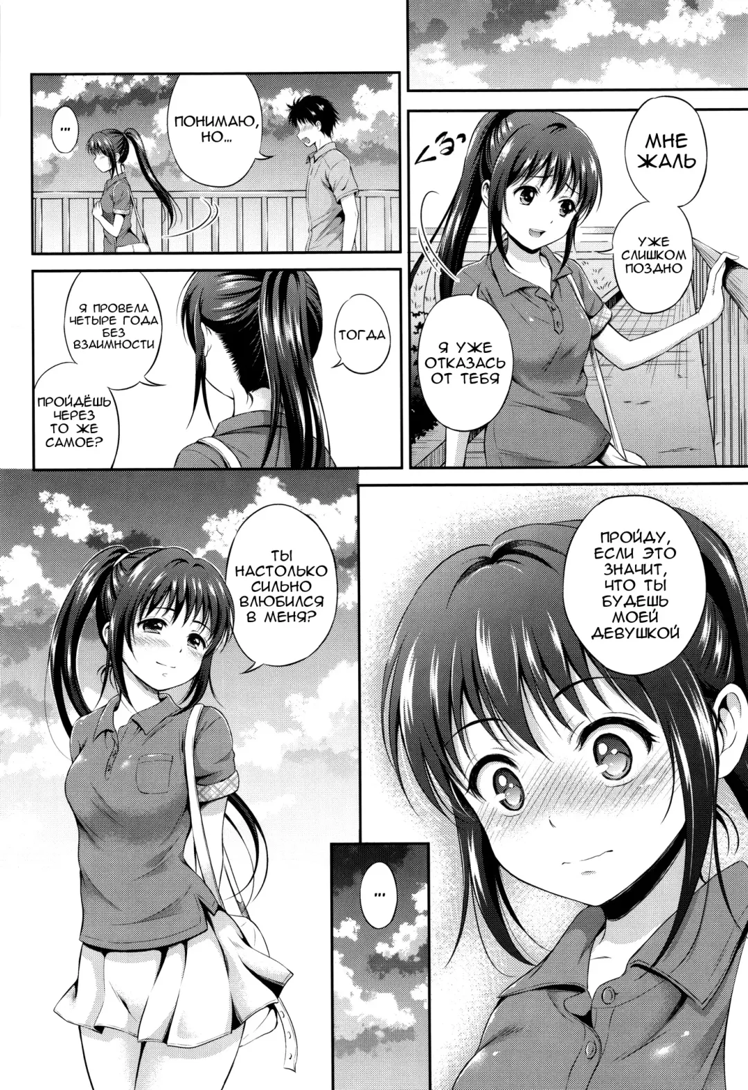 [Hanafuda Sakurano] Yui Koi Fhentai - Page 73