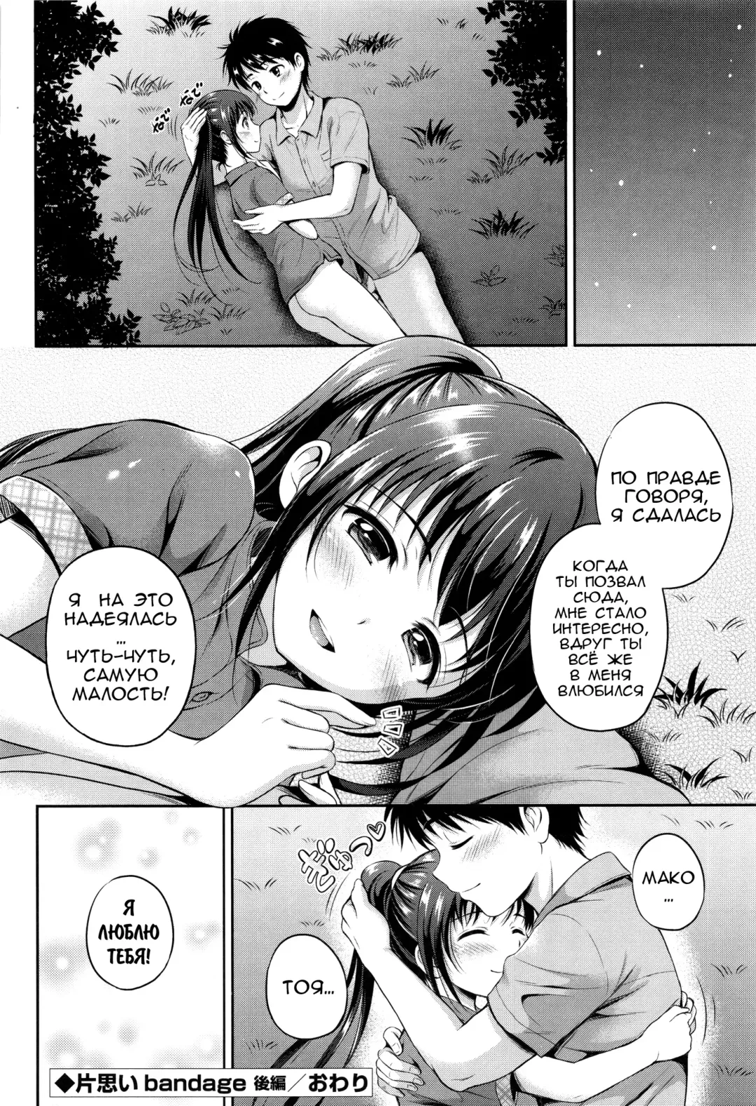 [Hanafuda Sakurano] Yui Koi Fhentai - Page 87