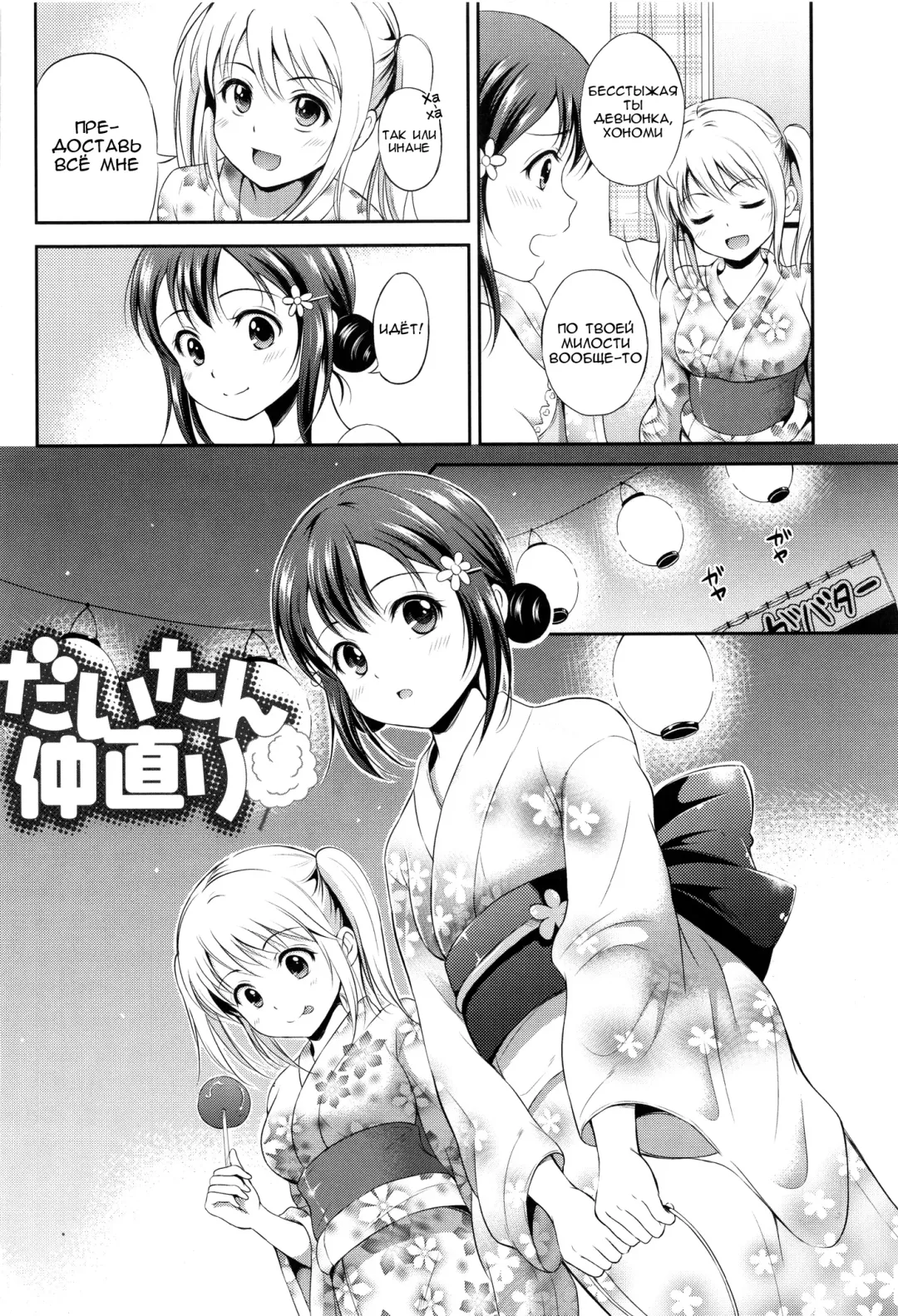 [Hanafuda Sakurano] Yui Koi Fhentai - Page 89