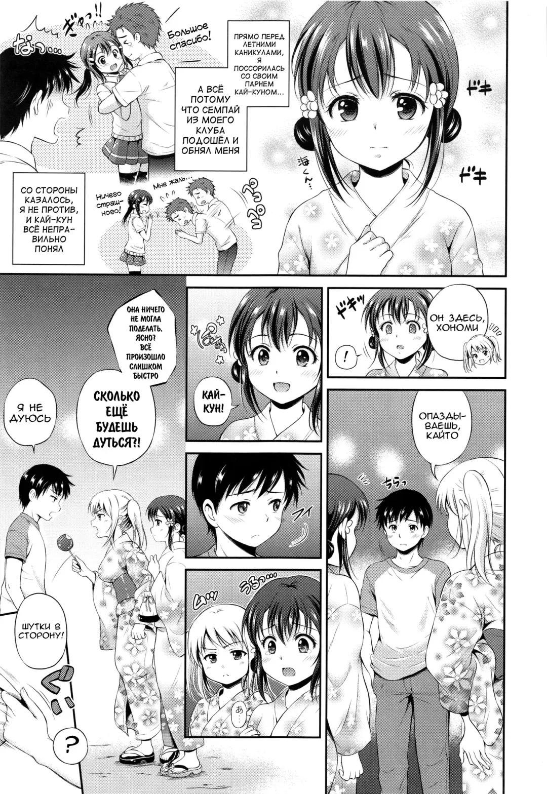 [Hanafuda Sakurano] Yui Koi Fhentai - Page 90