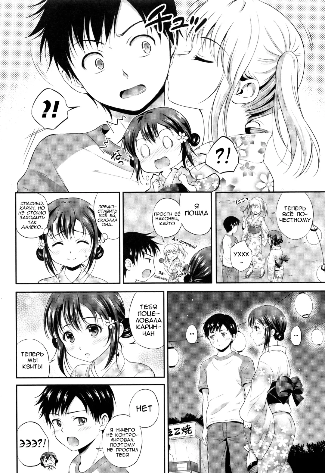 [Hanafuda Sakurano] Yui Koi Fhentai - Page 91