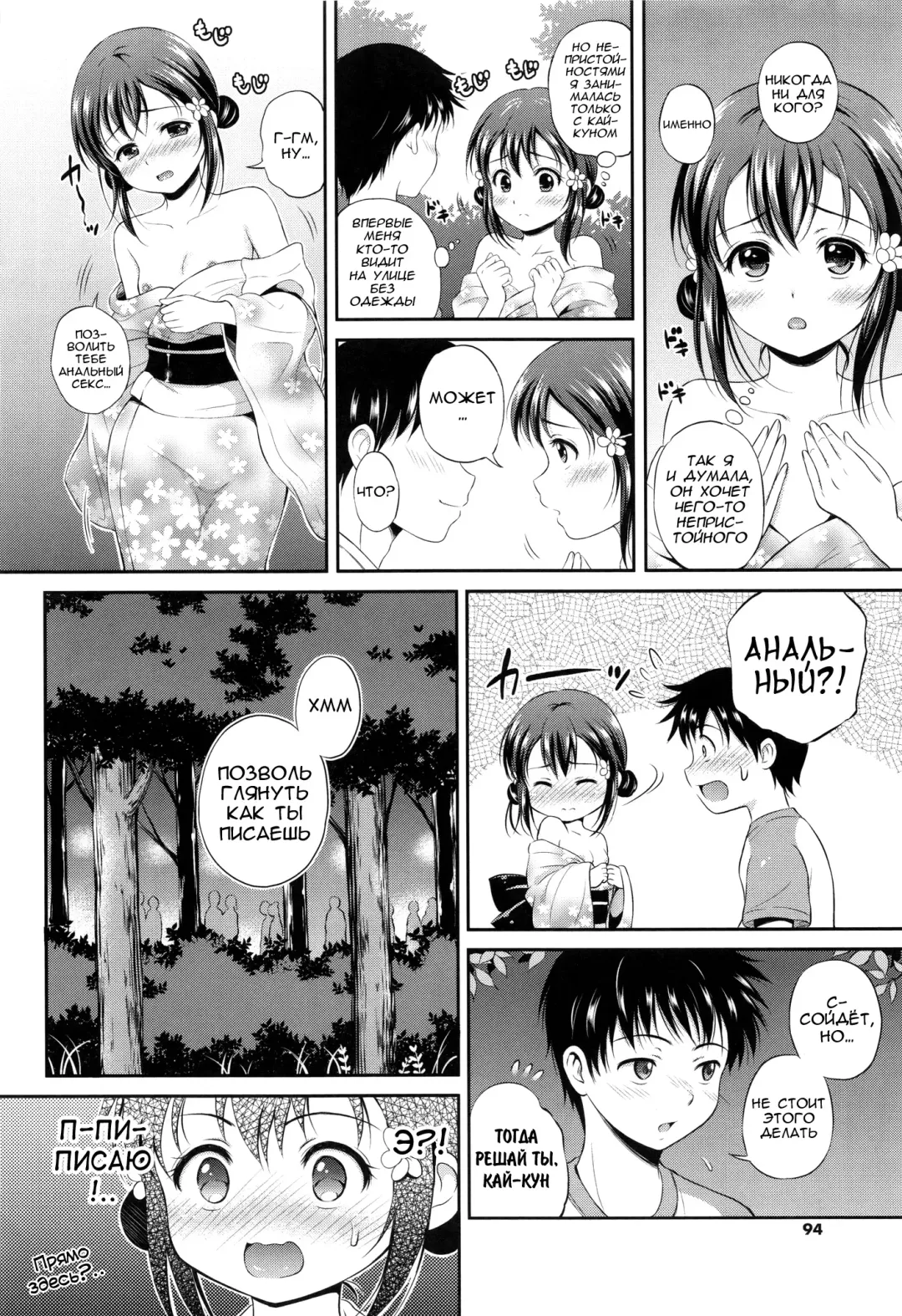 [Hanafuda Sakurano] Yui Koi Fhentai - Page 93