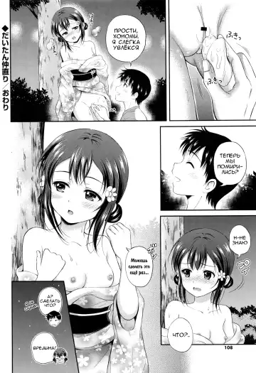[Hanafuda Sakurano] Yui Koi Fhentai - Page 107