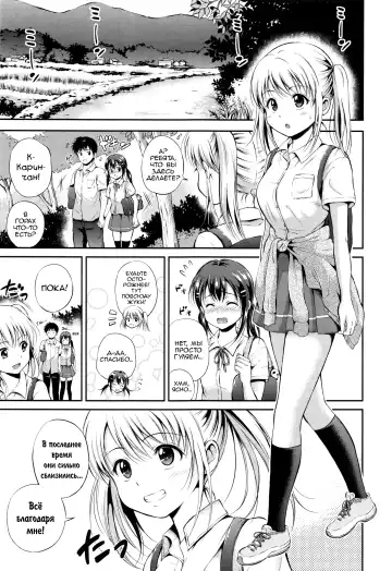 [Hanafuda Sakurano] Yui Koi Fhentai - Page 108