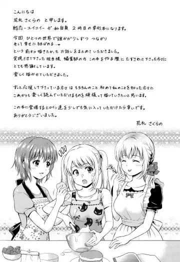 [Hanafuda Sakurano] Yui Koi Fhentai - Page 198