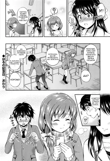 [Hanafuda Sakurano] Yui Koi Fhentai - Page 23