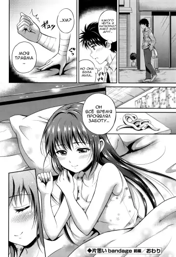 [Hanafuda Sakurano] Yui Koi Fhentai - Page 67