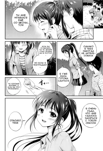 [Hanafuda Sakurano] Yui Koi Fhentai - Page 69
