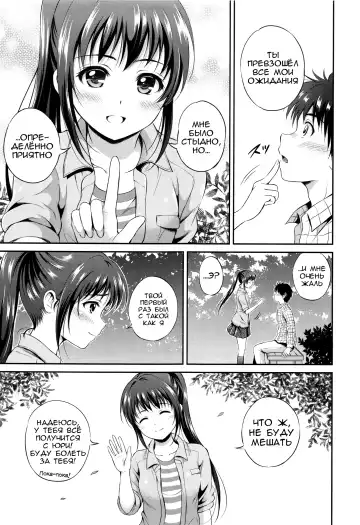 [Hanafuda Sakurano] Yui Koi Fhentai - Page 70