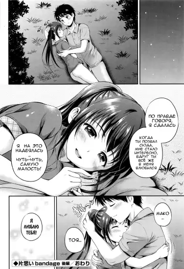 [Hanafuda Sakurano] Yui Koi Fhentai - Page 87