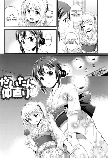 [Hanafuda Sakurano] Yui Koi Fhentai - Page 89