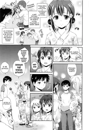 [Hanafuda Sakurano] Yui Koi Fhentai - Page 90