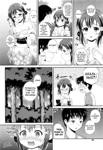 [Hanafuda Sakurano] Yui Koi Fhentai - Page 93