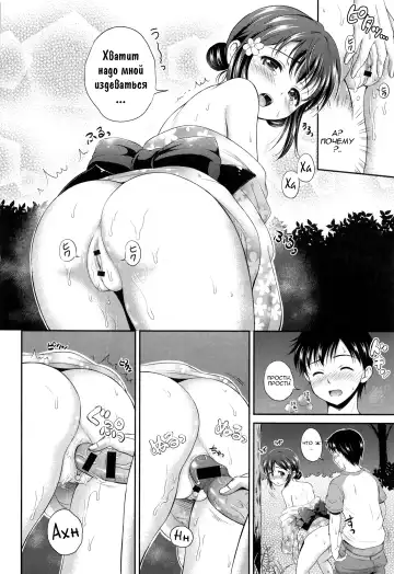 [Hanafuda Sakurano] Yui Koi Fhentai - Page 99