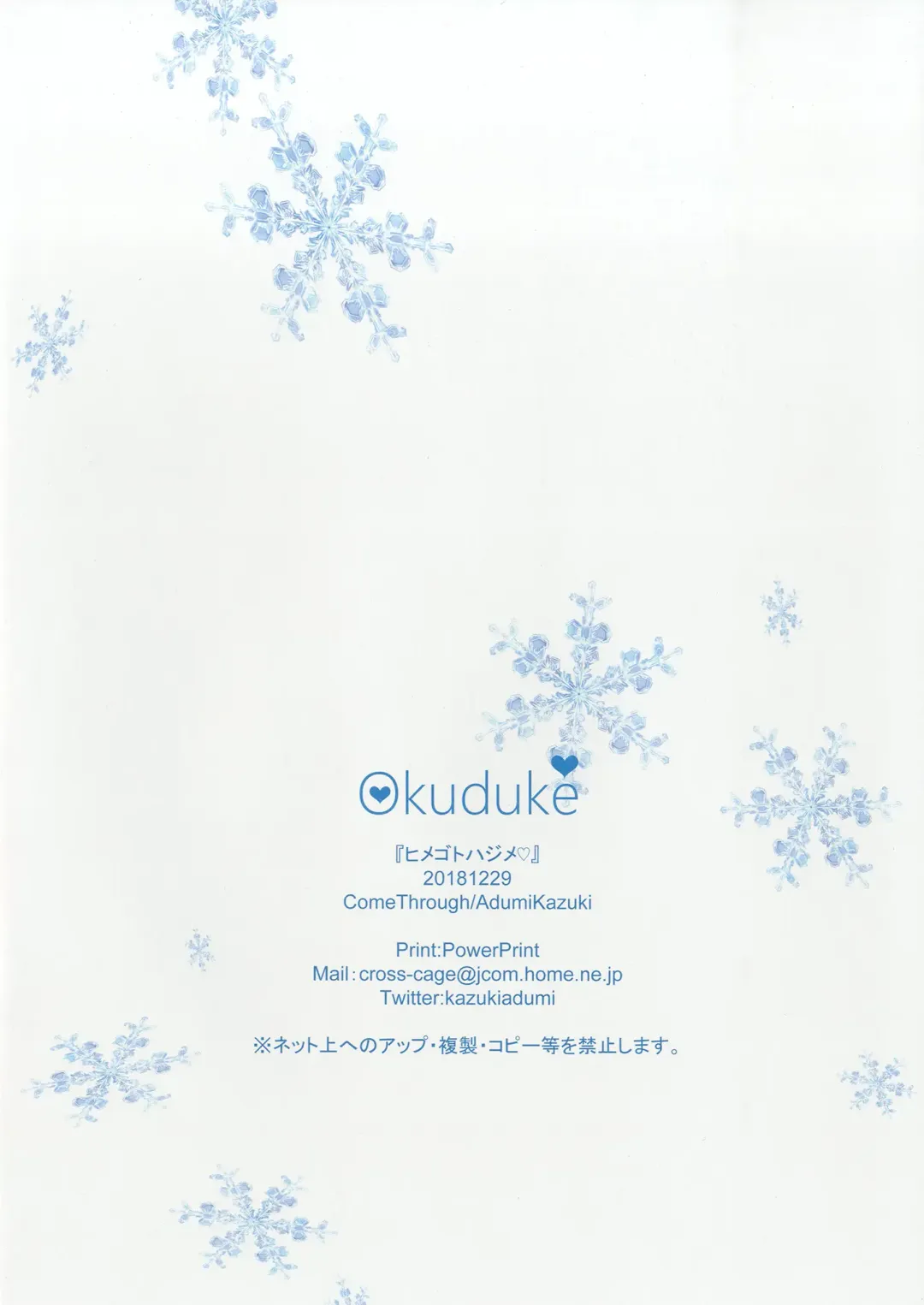 [Adumi Kazuki] Himegoto Hajime Fhentai - Page 18