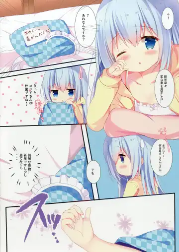 [Adumi Kazuki] Himegoto Hajime Fhentai - Page 6