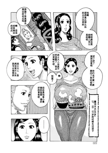 [Jeanne Dack] tsukisashite Fhentai - Page 2