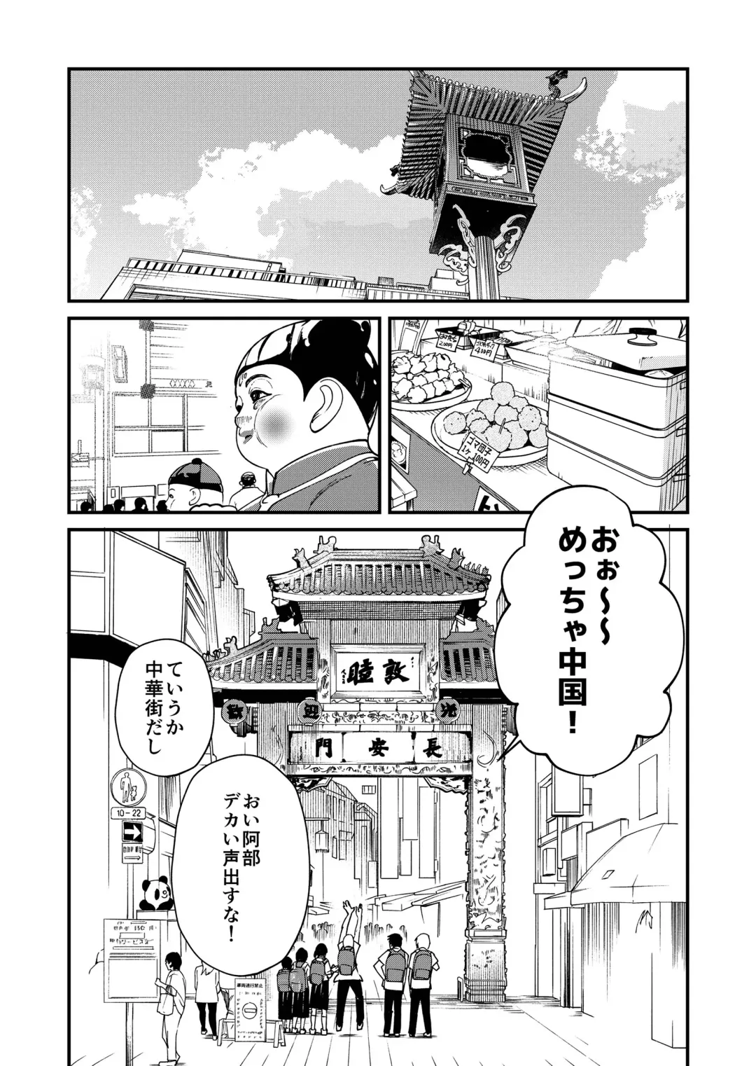 [Takamiya] Kataoka-kun to Emaru-kun no Tsutaetai Koto Fhentai - Page 10