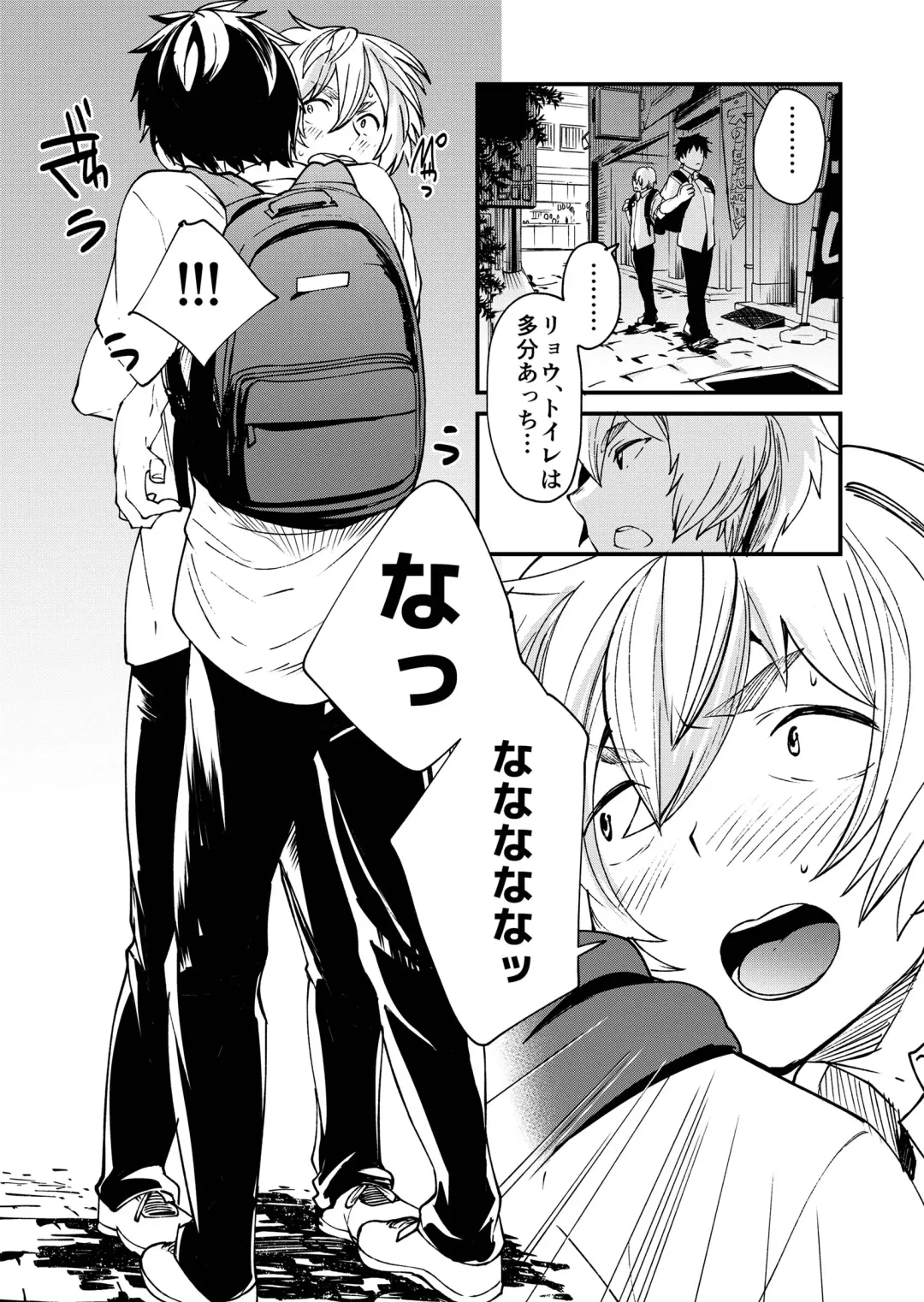 [Takamiya] Kataoka-kun to Emaru-kun no Tsutaetai Koto Fhentai - Page 14