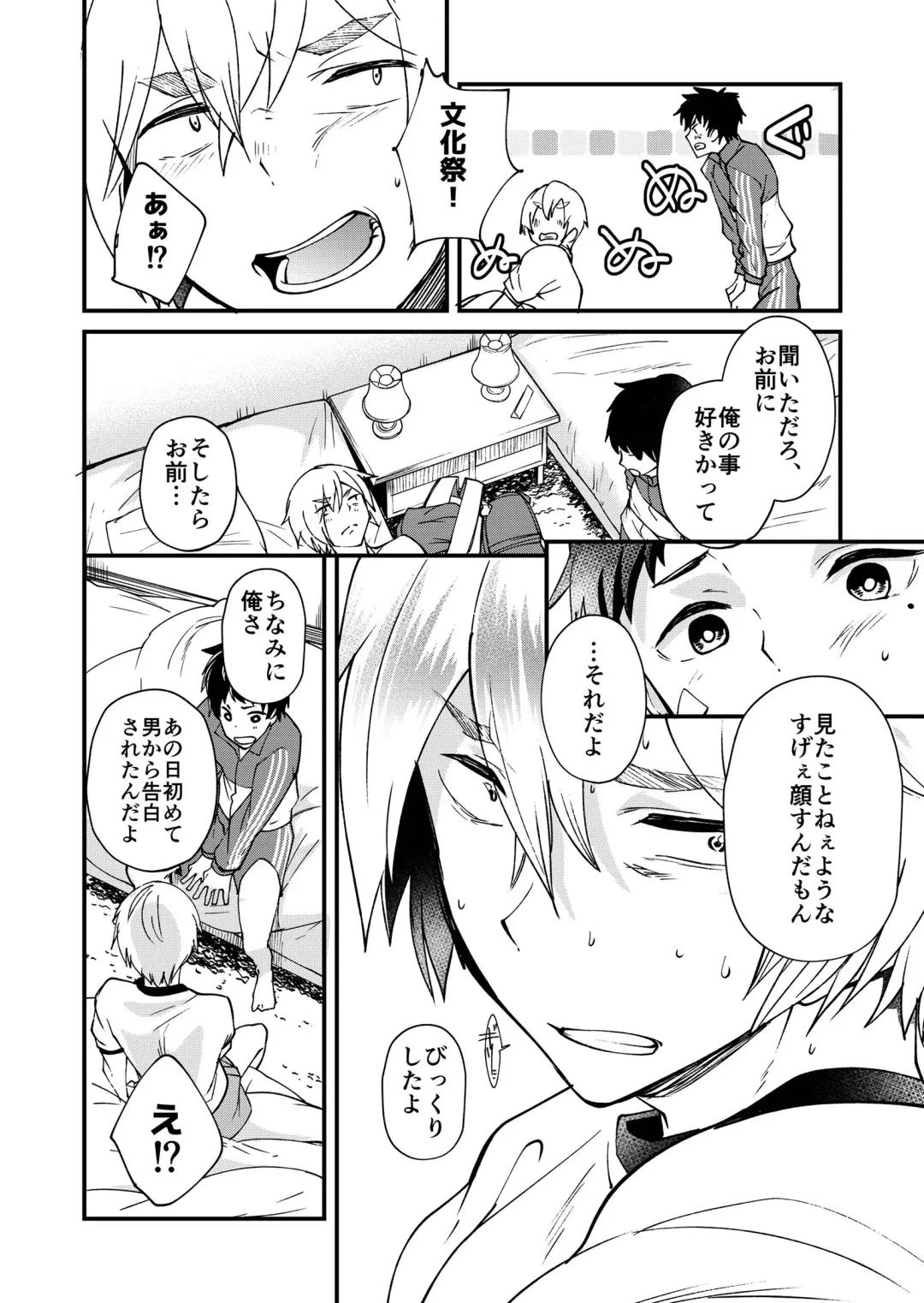 [Takamiya] Kataoka-kun to Emaru-kun no Tsutaetai Koto Fhentai - Page 25