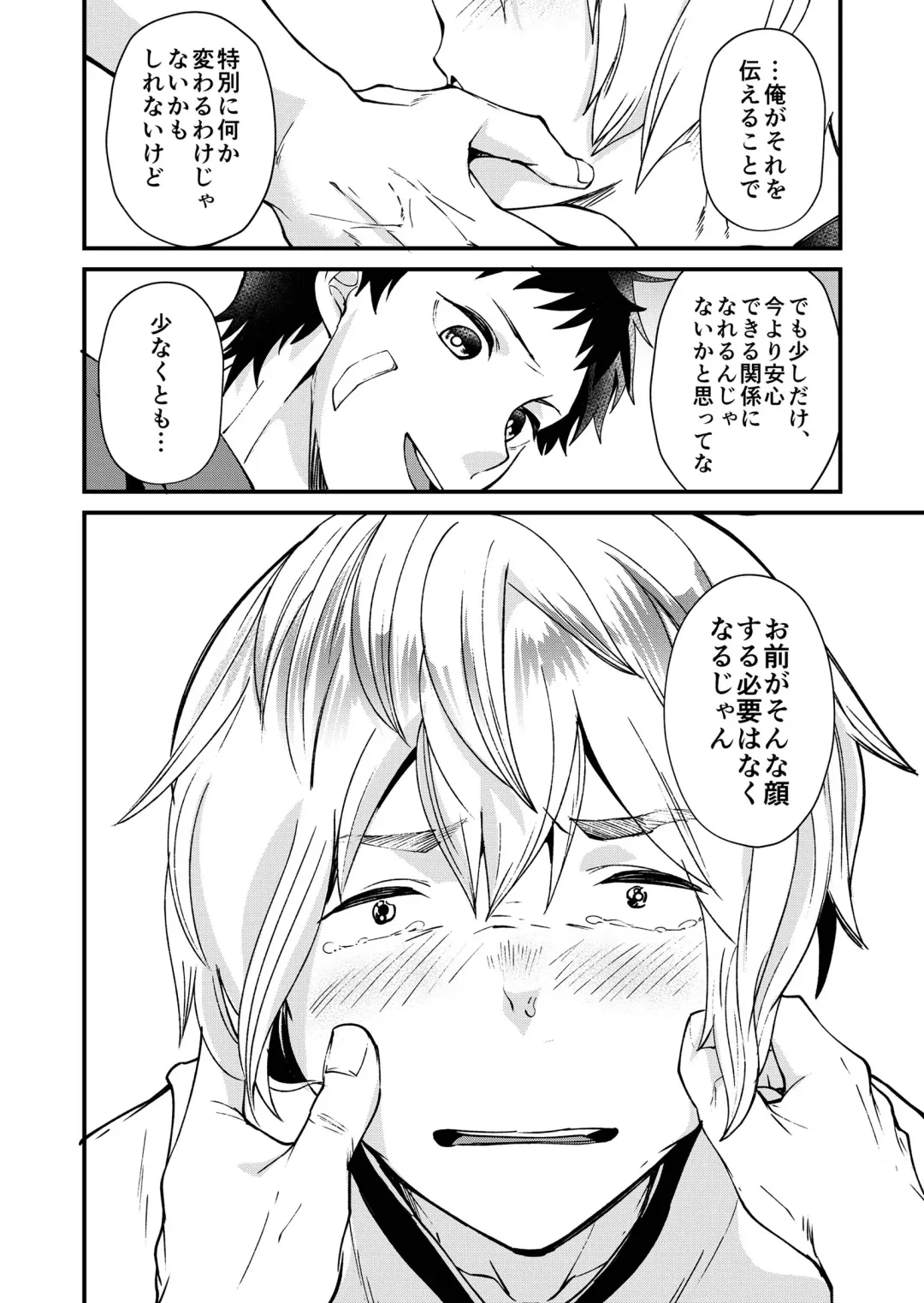 [Takamiya] Kataoka-kun to Emaru-kun no Tsutaetai Koto Fhentai - Page 27