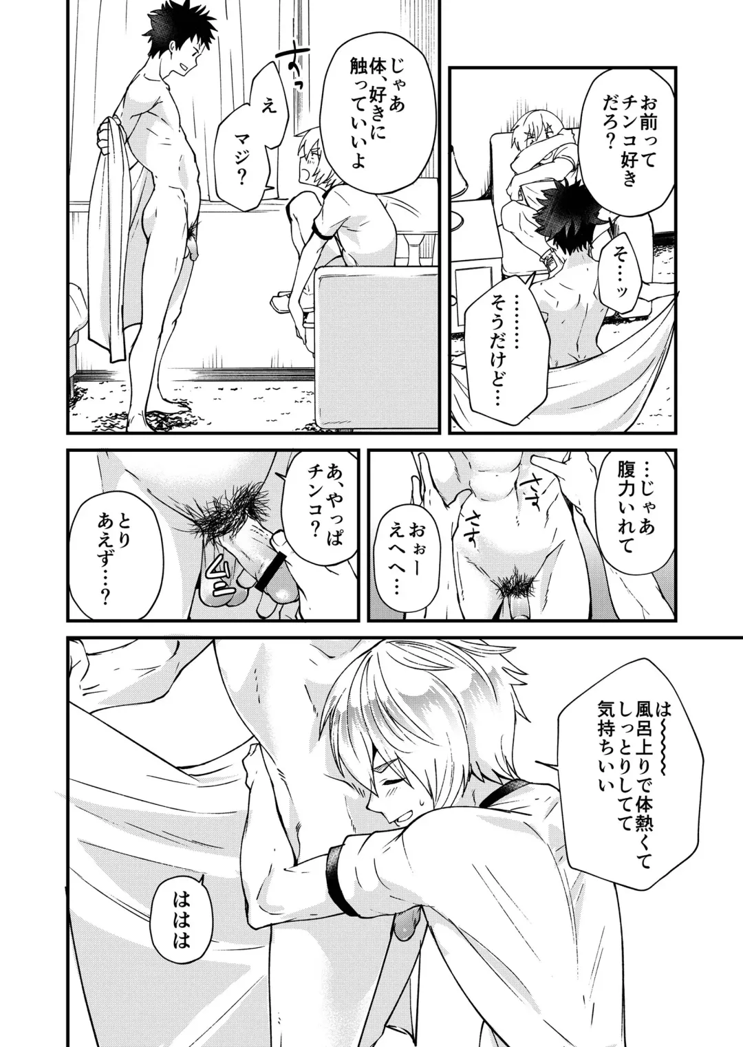 [Takamiya] Kataoka-kun to Emaru-kun no Tsutaetai Koto Fhentai - Page 29