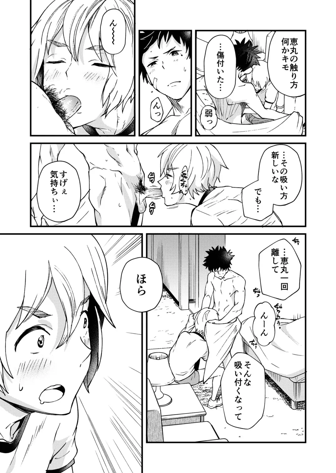 [Takamiya] Kataoka-kun to Emaru-kun no Tsutaetai Koto Fhentai - Page 30