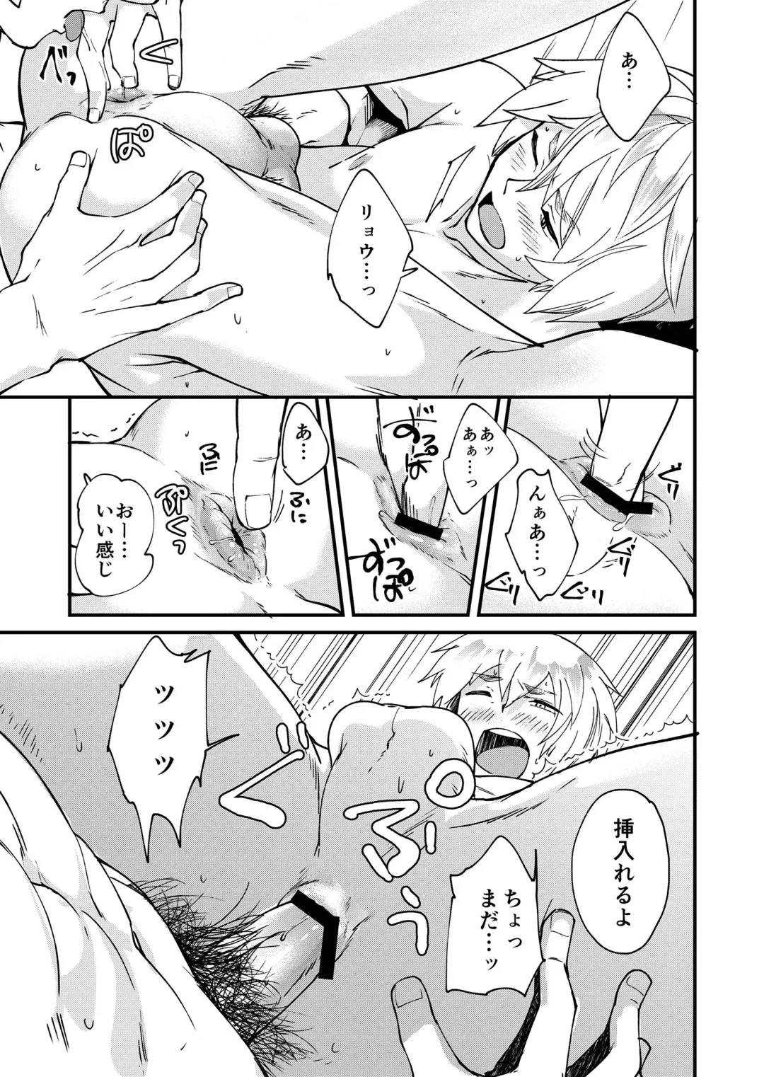 [Takamiya] Kataoka-kun to Emaru-kun no Tsutaetai Koto Fhentai - Page 36