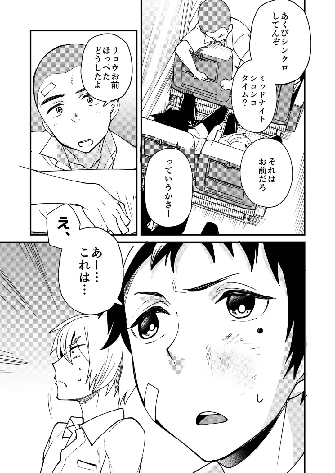 [Takamiya] Kataoka-kun to Emaru-kun no Tsutaetai Koto Fhentai - Page 46