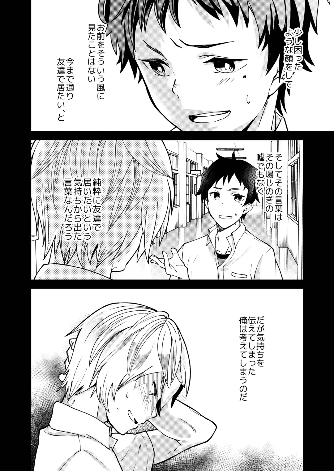 [Takamiya] Kataoka-kun to Emaru-kun no Tsutaetai Koto Fhentai - Page 5
