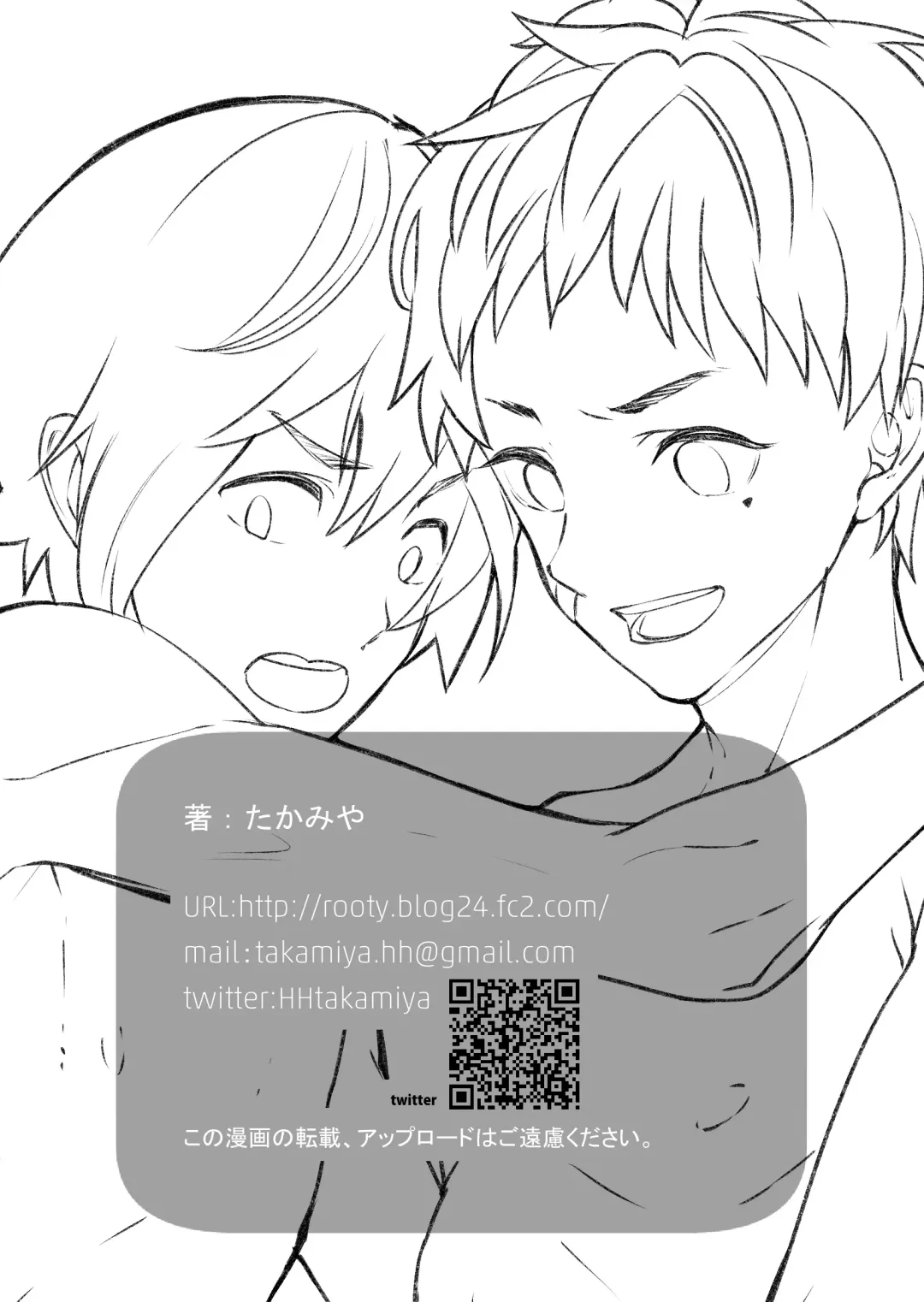 [Takamiya] Kataoka-kun to Emaru-kun no Tsutaetai Koto Fhentai - Page 54