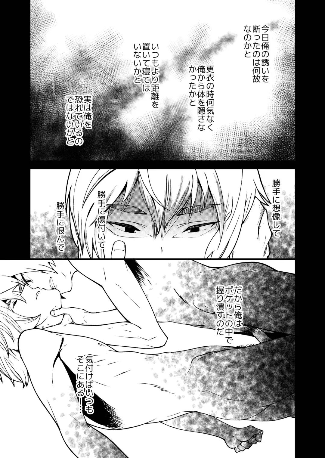 [Takamiya] Kataoka-kun to Emaru-kun no Tsutaetai Koto Fhentai - Page 6