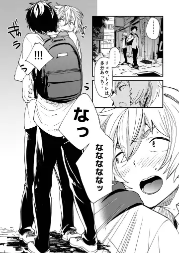 [Takamiya] Kataoka-kun to Emaru-kun no Tsutaetai Koto Fhentai - Page 14