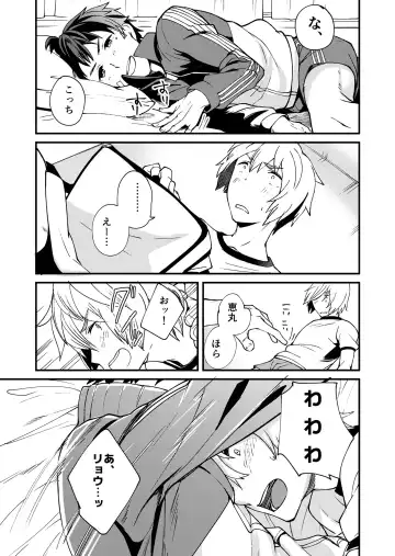 [Takamiya] Kataoka-kun to Emaru-kun no Tsutaetai Koto Fhentai - Page 18