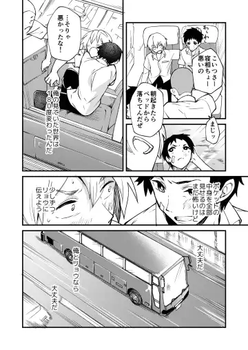 [Takamiya] Kataoka-kun to Emaru-kun no Tsutaetai Koto Fhentai - Page 47