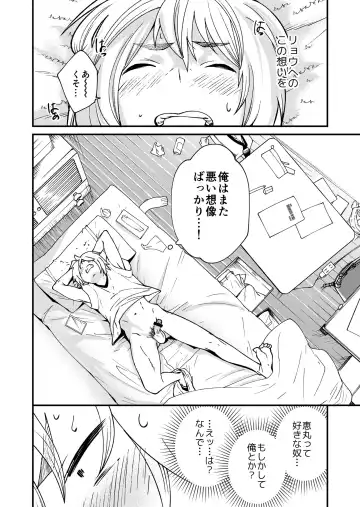 [Takamiya] Kataoka-kun to Emaru-kun no Tsutaetai Koto Fhentai - Page 7