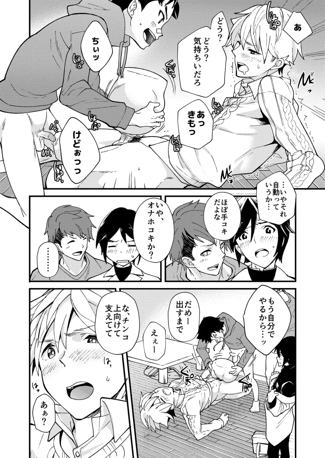 [Takamiya] e muken 2 danshi yonin warikan ecchi Fhentai - Page 27