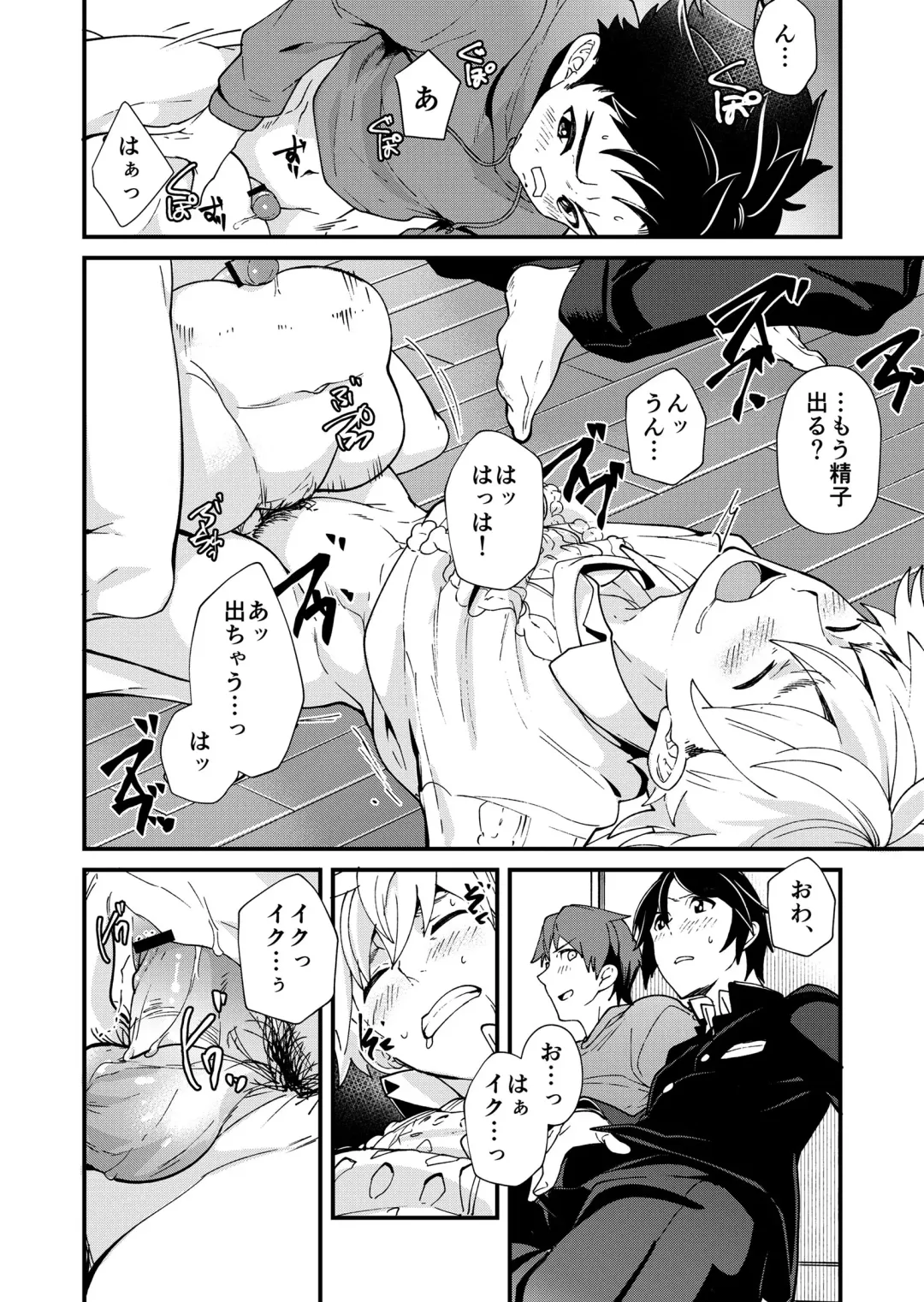 [Takamiya] e muken 2 danshi yonin warikan ecchi Fhentai - Page 29