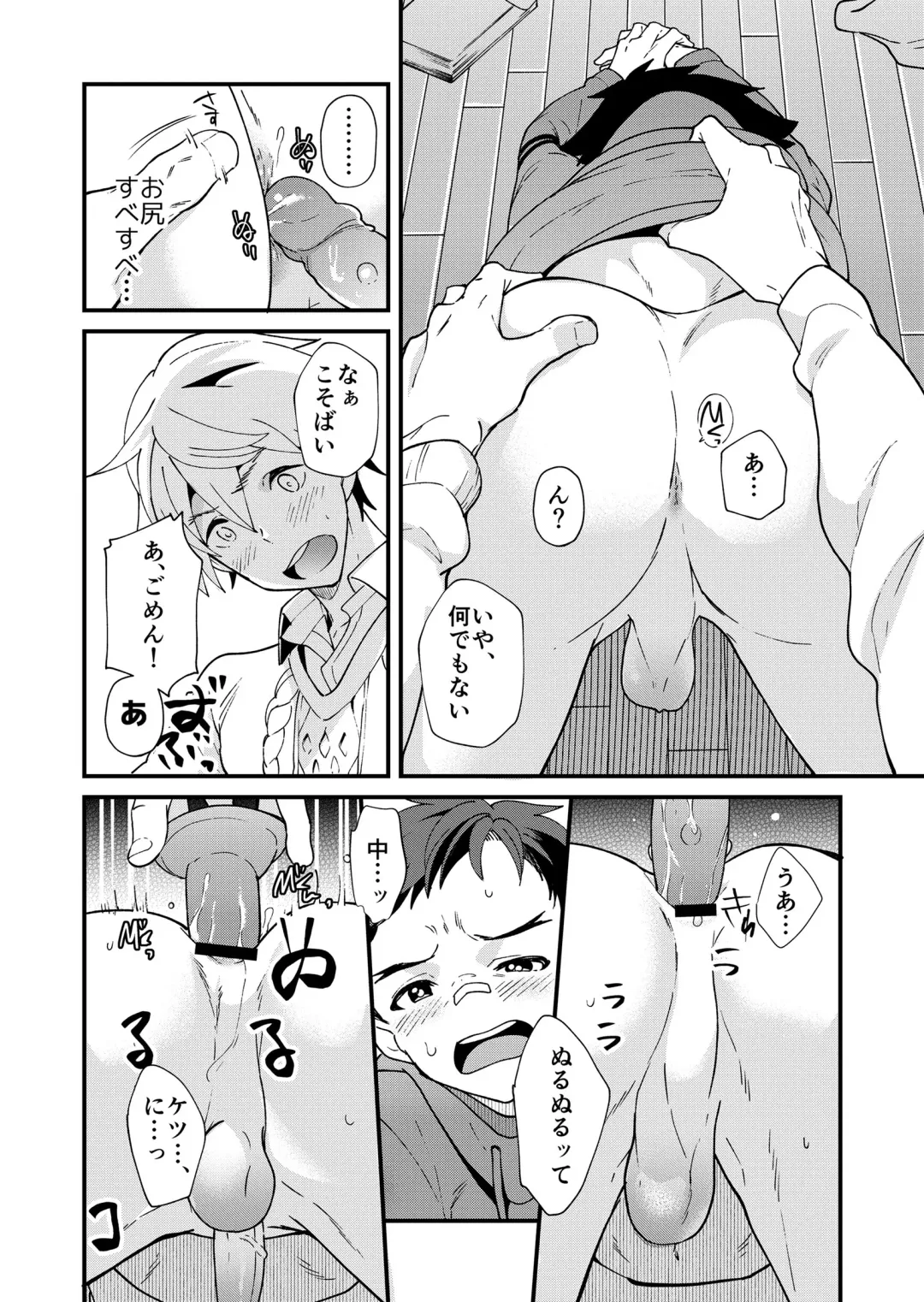 [Takamiya] e muken 2 danshi yonin warikan ecchi Fhentai - Page 39