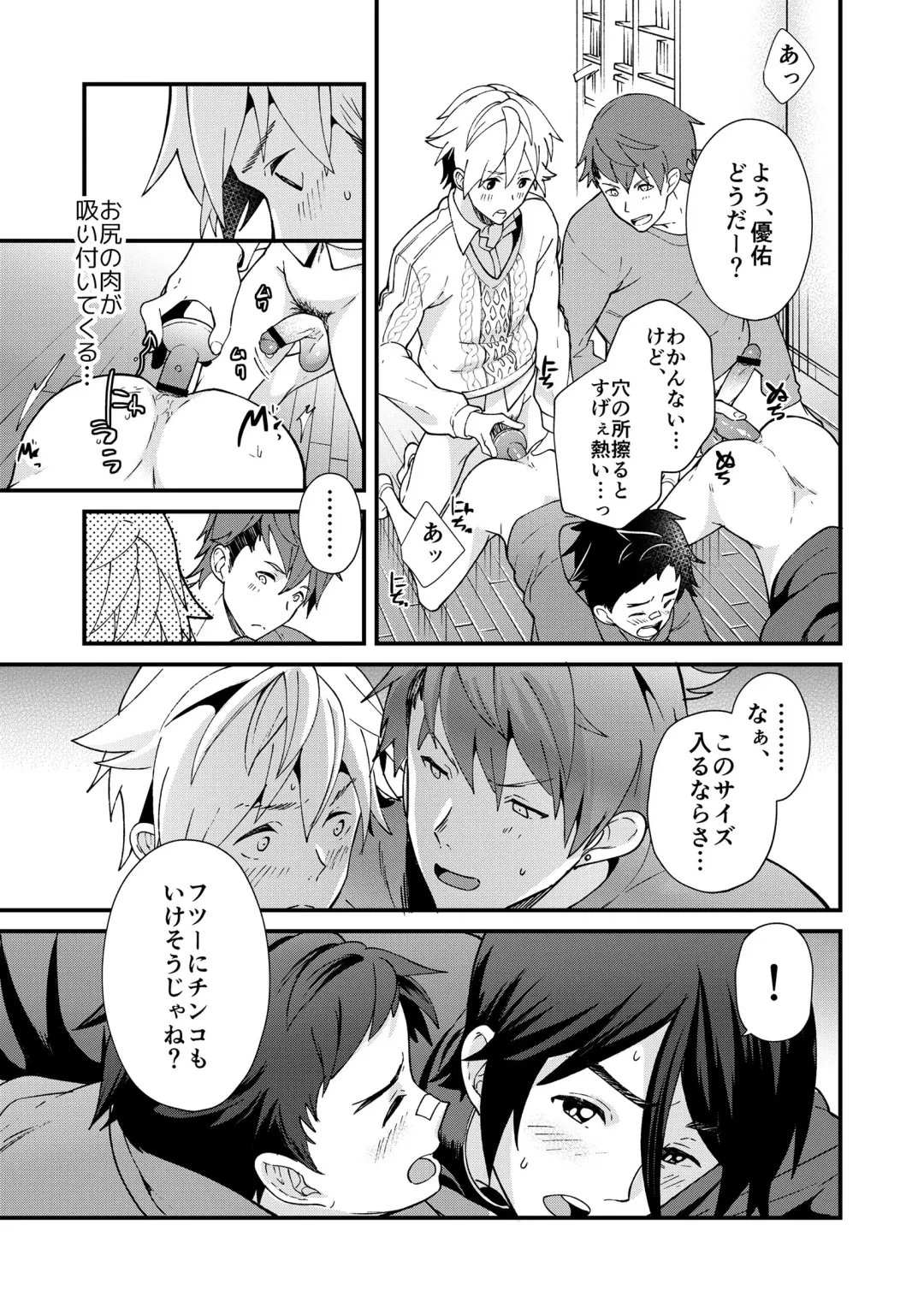 [Takamiya] e muken 2 danshi yonin warikan ecchi Fhentai - Page 40